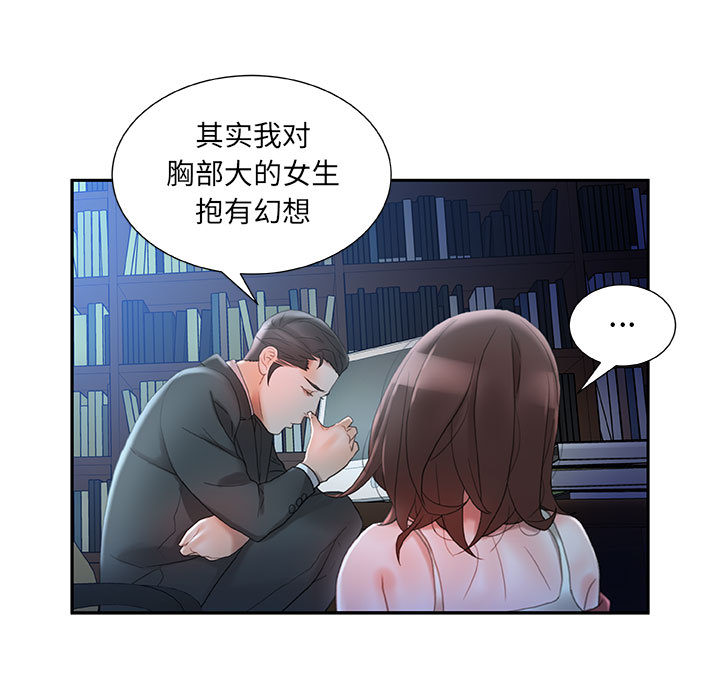 女职员们[抖漫]韩漫全集-女职员们-第 16 章无删减无遮挡章节图片 