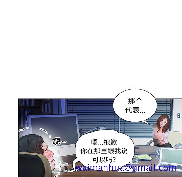 女职员们[抖漫]韩漫全集-女职员们-第 17 章无删减无遮挡章节图片 