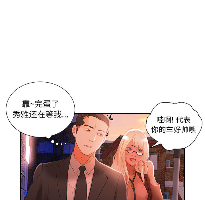 女职员们[h漫]韩漫全集-女职员们-第 18 章无删减无遮挡章节图片 