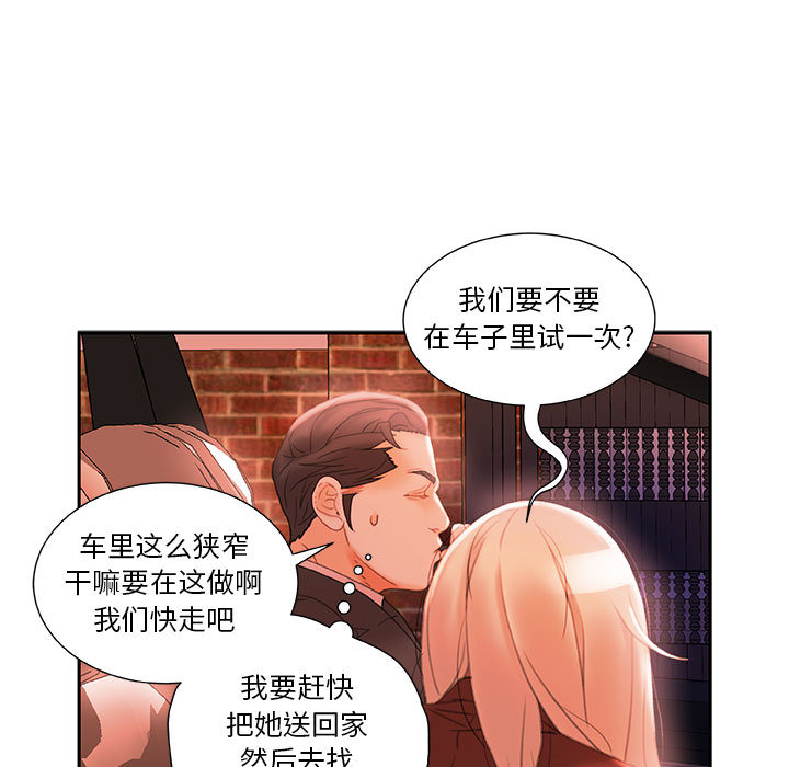 女职员们[h漫]韩漫全集-女职员们-第 18 章无删减无遮挡章节图片 
