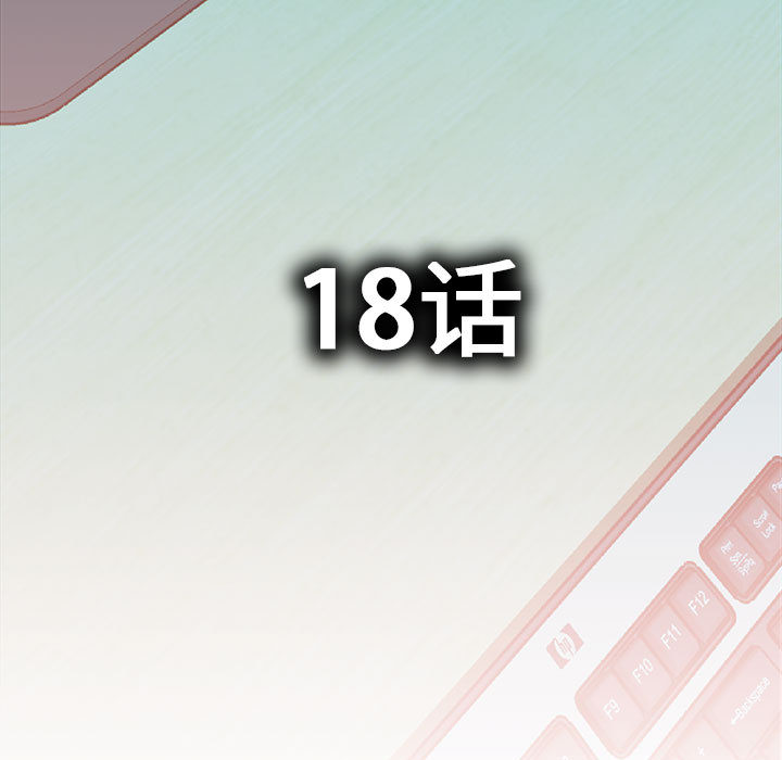 女职员们[h漫]韩漫全集-女职员们-第 18 章无删减无遮挡章节图片 