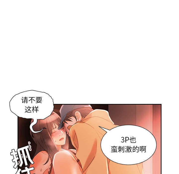 女职员们[h漫]韩漫全集-女职员们-第 18 章无删减无遮挡章节图片 