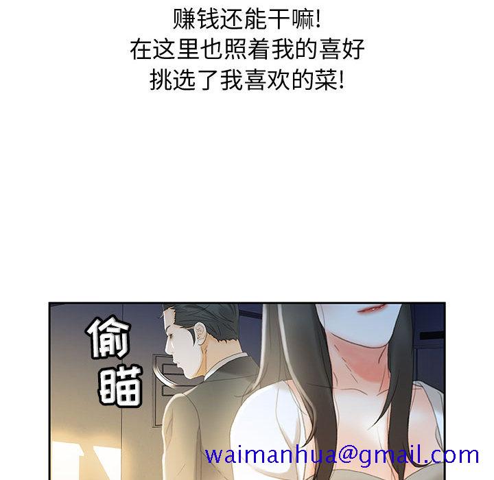 女职员们[抖漫]韩漫全集-女职员们-第 19 章无删减无遮挡章节图片 