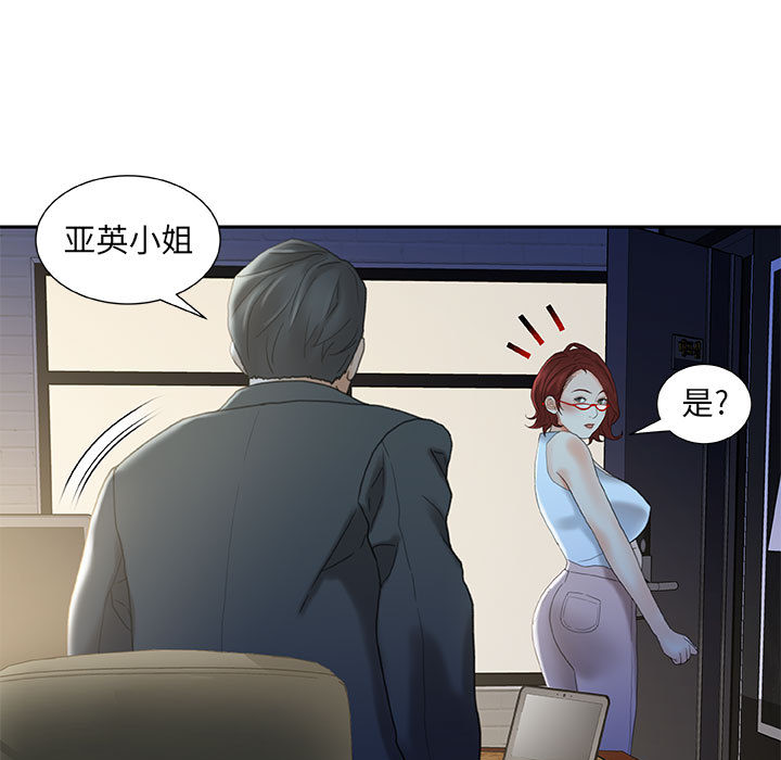 女职员们[抖漫]韩漫全集-女职员们-第 20 章无删减无遮挡章节图片 