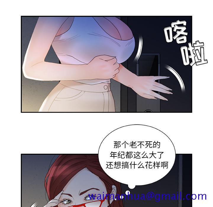 女职员们[抖漫]韩漫全集-女职员们-第 20 章无删减无遮挡章节图片 