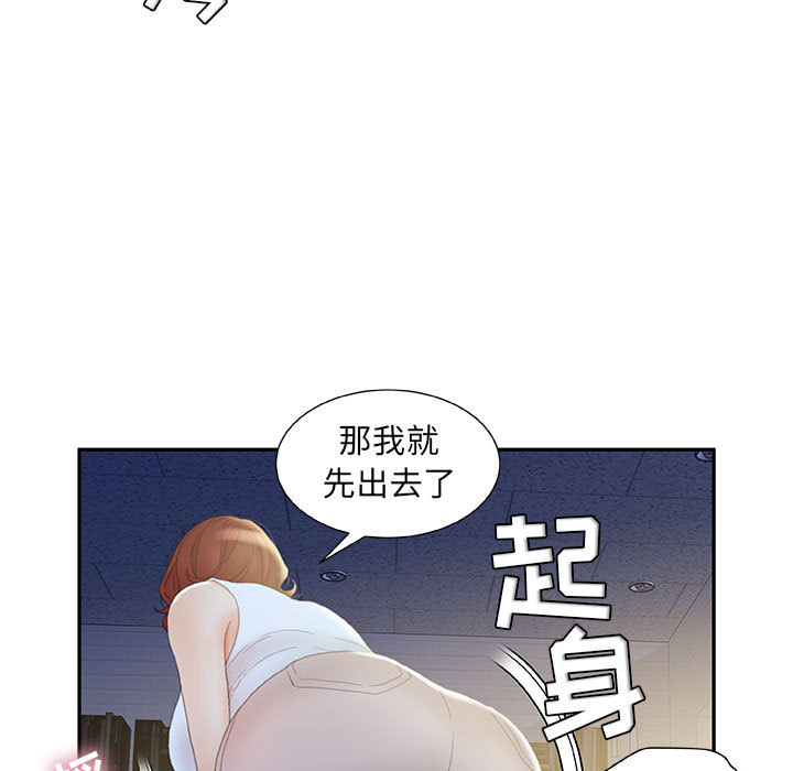 女职员们[抖漫]韩漫全集-女职员们-第 20 章无删减无遮挡章节图片 