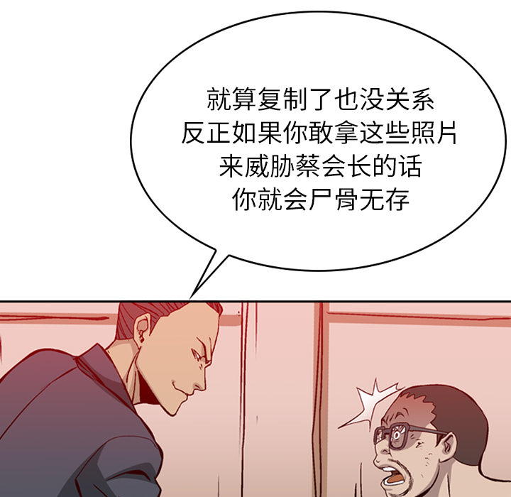 经纪人[h漫]韩漫全集-经纪人-第 1 章无删减无遮挡章节图片 