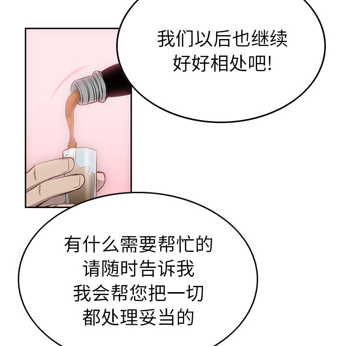 经纪人[h漫]韩漫全集-经纪人-第 1 章无删减无遮挡章节图片 