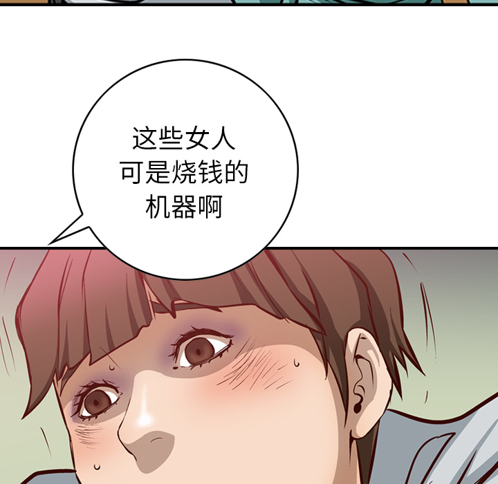 经纪人[h漫]韩漫全集-经纪人-第 1 章无删减无遮挡章节图片 