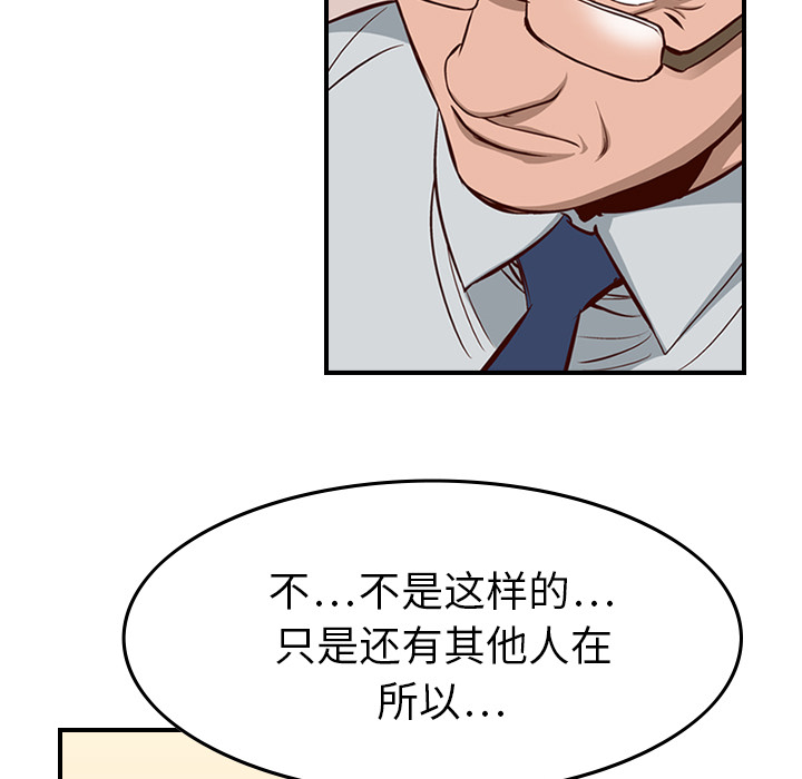 经纪人[h漫]韩漫全集-经纪人-第 1 章无删减无遮挡章节图片 