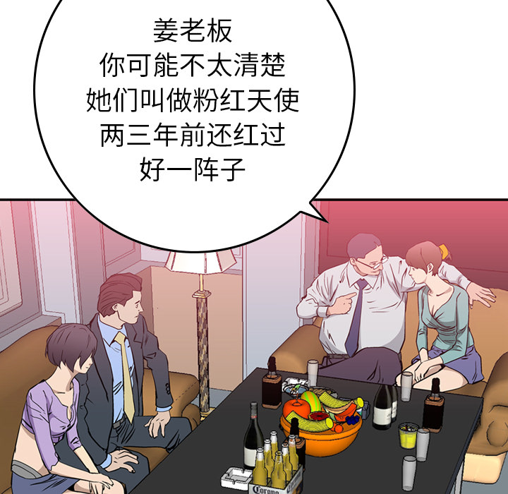 经纪人[h漫]韩漫全集-经纪人-第 1 章无删减无遮挡章节图片 