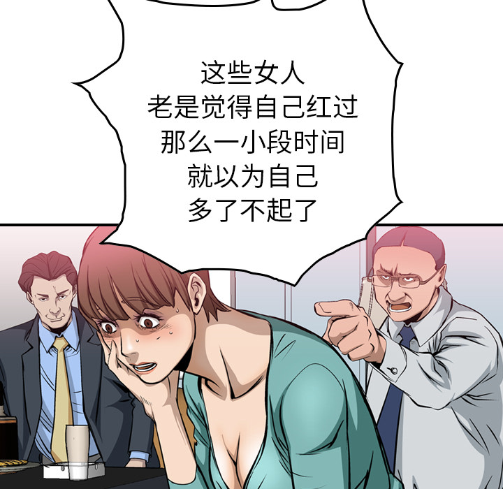 经纪人[h漫]韩漫全集-经纪人-第 1 章无删减无遮挡章节图片 