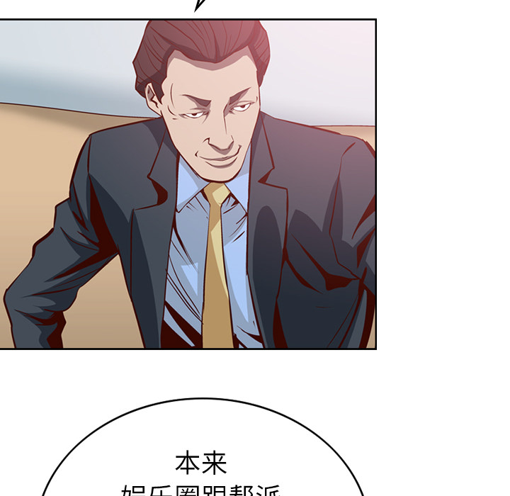 经纪人[h漫]韩漫全集-经纪人-第 1 章无删减无遮挡章节图片 