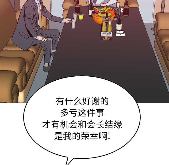 经纪人[h漫]韩漫全集-经纪人-第 1 章无删减无遮挡章节图片 