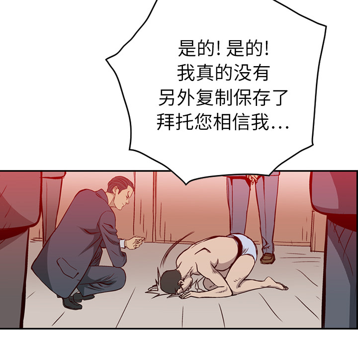 经纪人[h漫]韩漫全集-经纪人-第 1 章无删减无遮挡章节图片 