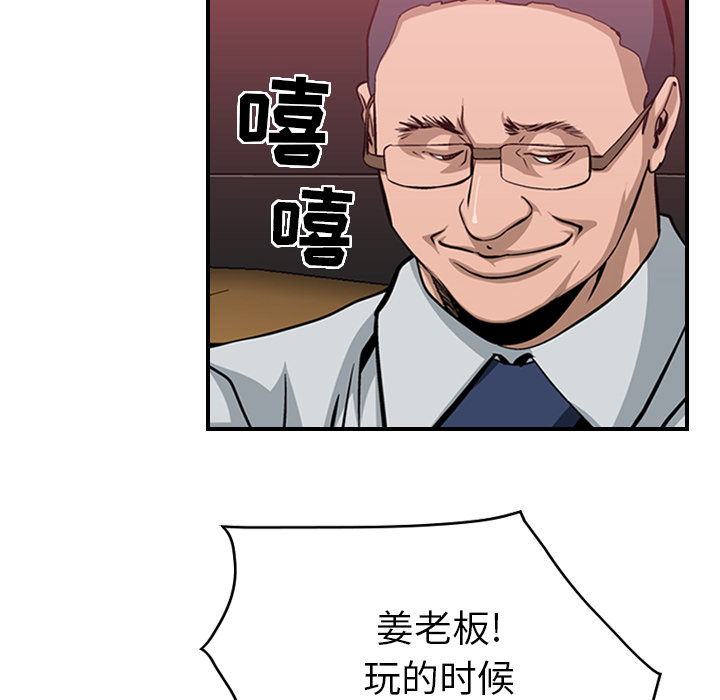 经纪人[h漫]韩漫全集-经纪人-第 1 章无删减无遮挡章节图片 