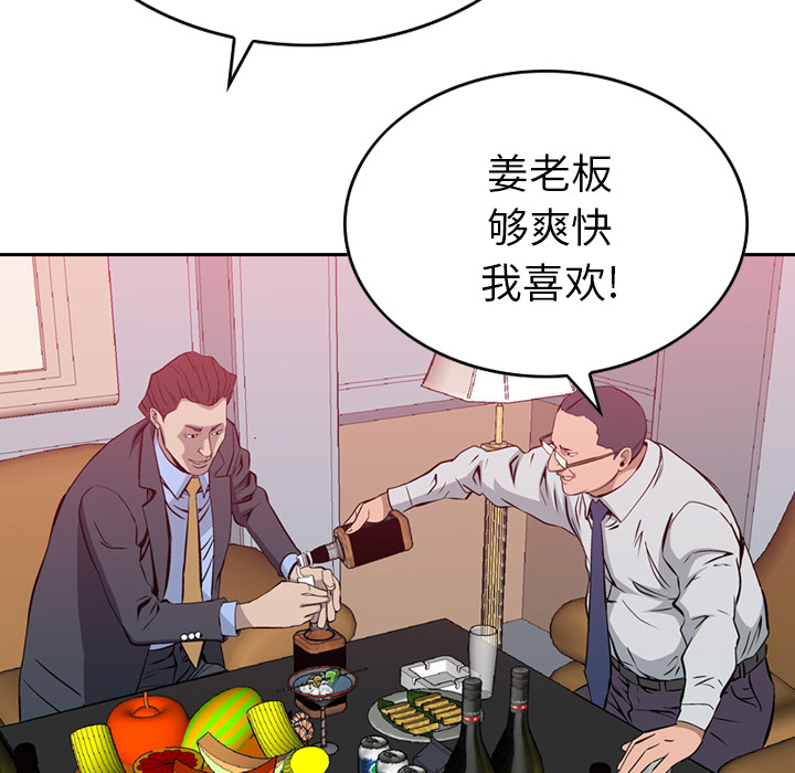 经纪人[h漫]韩漫全集-经纪人-第 1 章无删减无遮挡章节图片 