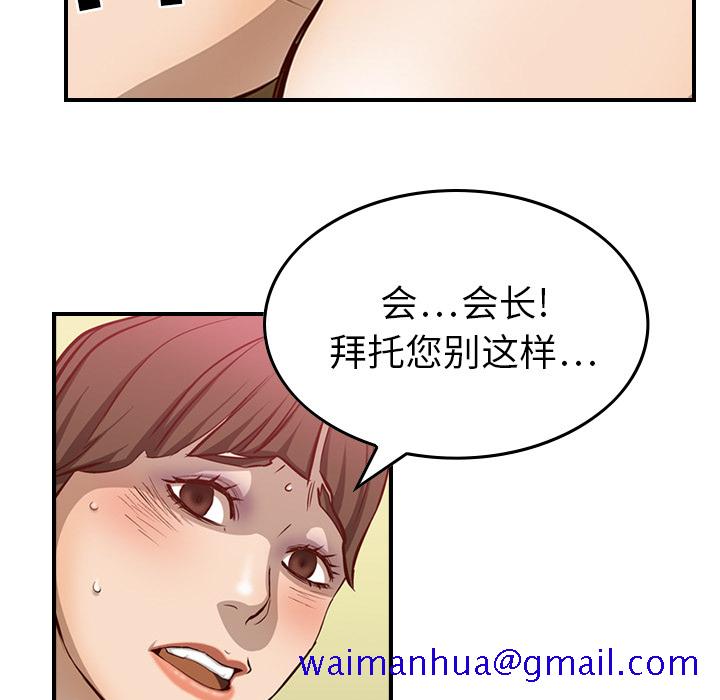 经纪人[h漫]韩漫全集-经纪人-第 1 章无删减无遮挡章节图片 