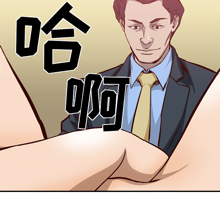 经纪人[h漫]韩漫全集-经纪人-第 1 章无删减无遮挡章节图片 