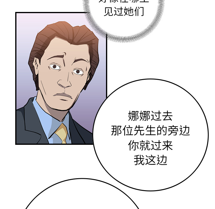 经纪人[h漫]韩漫全集-经纪人-第 1 章无删减无遮挡章节图片 