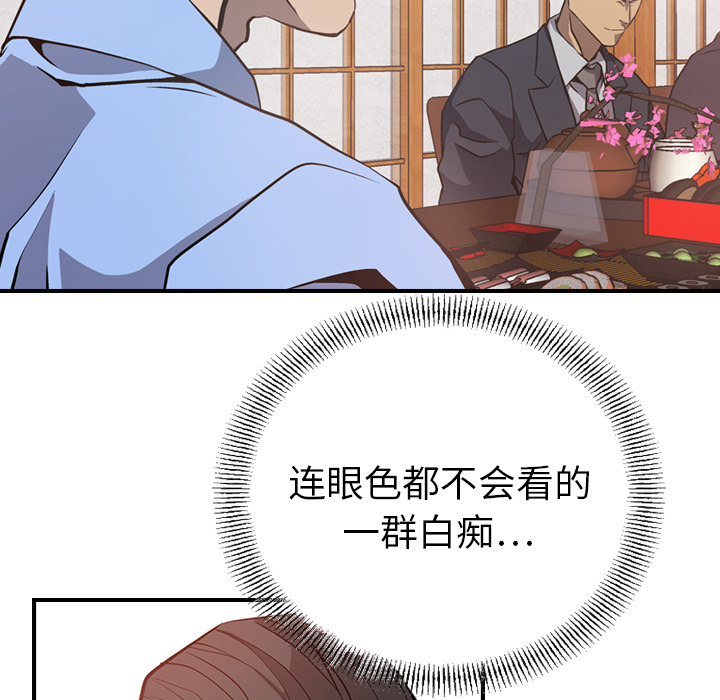 经纪人[h漫]韩漫全集-经纪人-第 2 章无删减无遮挡章节图片 
