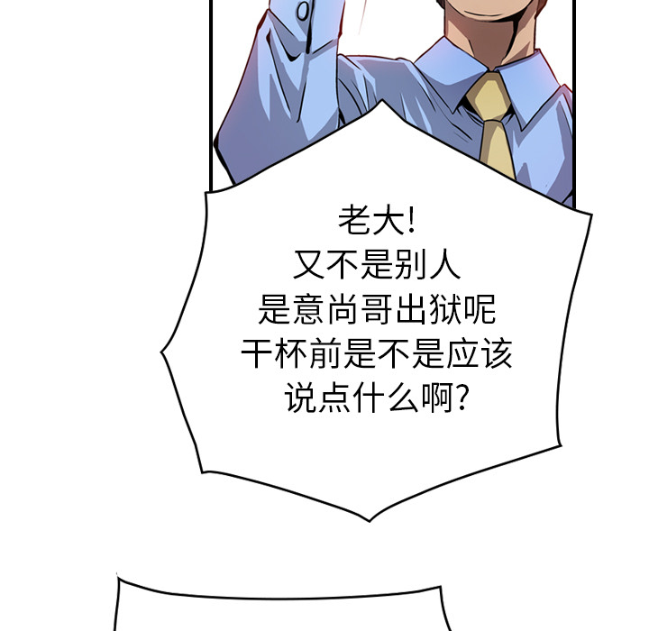 经纪人[h漫]韩漫全集-经纪人-第 2 章无删减无遮挡章节图片 