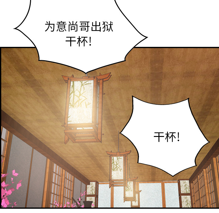 经纪人[h漫]韩漫全集-经纪人-第 2 章无删减无遮挡章节图片 