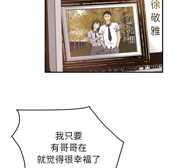 经纪人[h漫]韩漫全集-经纪人-第 2 章无删减无遮挡章节图片 