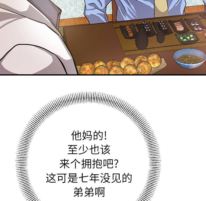 经纪人[h漫]韩漫全集-经纪人-第 2 章无删减无遮挡章节图片 