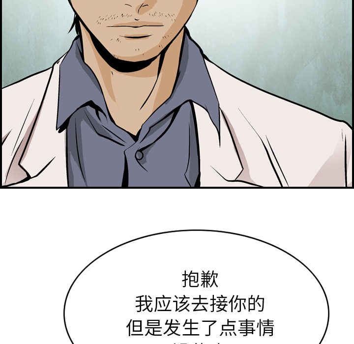 经纪人[h漫]韩漫全集-经纪人-第 2 章无删减无遮挡章节图片 