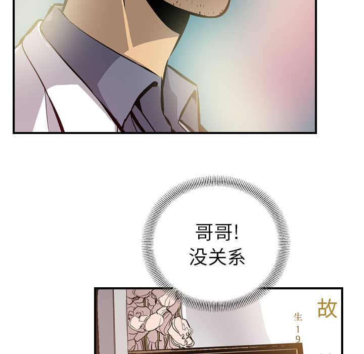 经纪人[h漫]韩漫全集-经纪人-第 2 章无删减无遮挡章节图片 