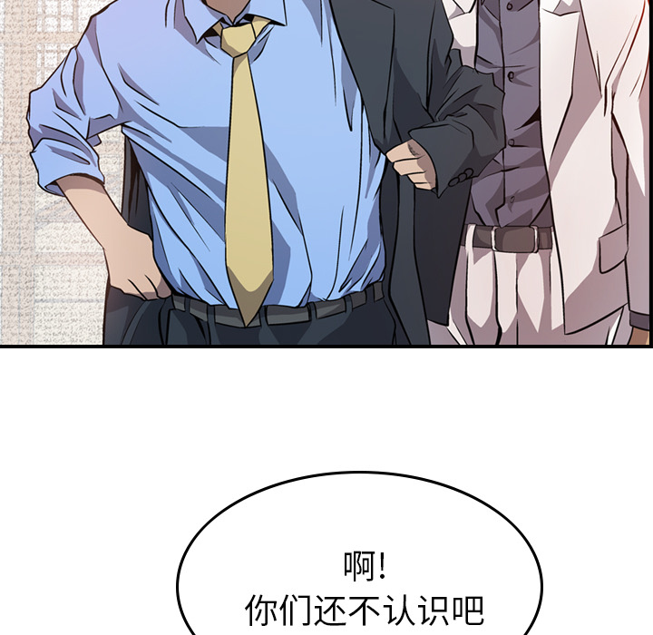 经纪人[h漫]韩漫全集-经纪人-第 2 章无删减无遮挡章节图片 