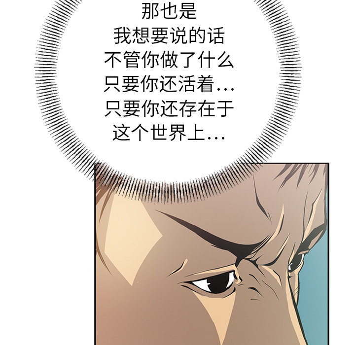 经纪人[h漫]韩漫全集-经纪人-第 2 章无删减无遮挡章节图片 