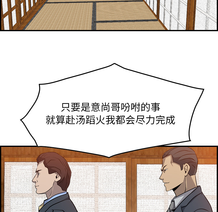 经纪人[h漫]韩漫全集-经纪人-第 2 章无删减无遮挡章节图片 