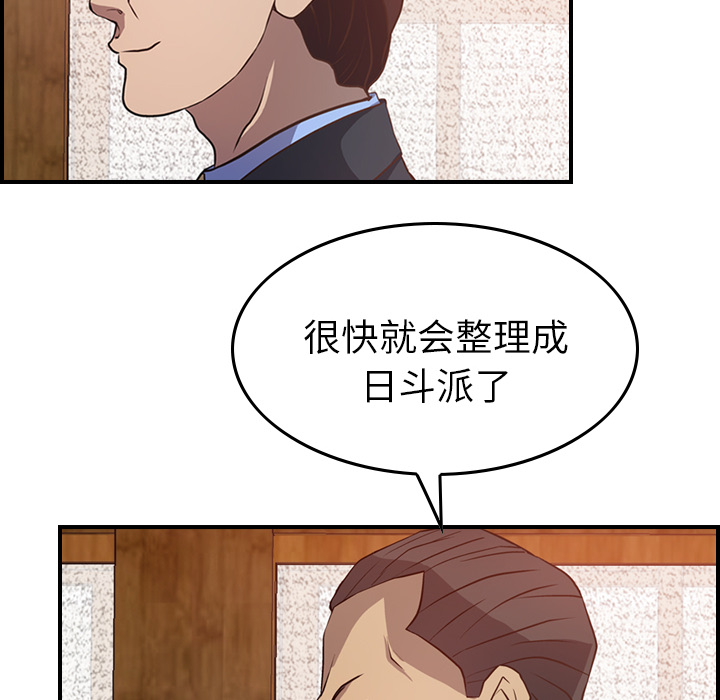 经纪人[h漫]韩漫全集-经纪人-第 2 章无删减无遮挡章节图片 