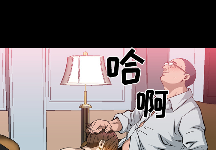 经纪人[h漫]韩漫全集-经纪人-第 2 章无删减无遮挡章节图片 
