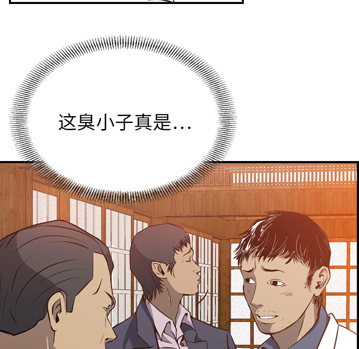 经纪人[h漫]韩漫全集-经纪人-第 2 章无删减无遮挡章节图片 