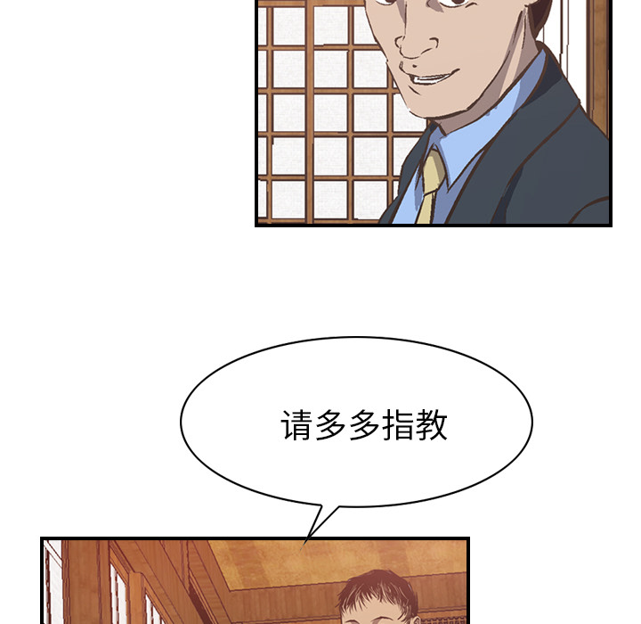 经纪人[h漫]韩漫全集-经纪人-第 2 章无删减无遮挡章节图片 