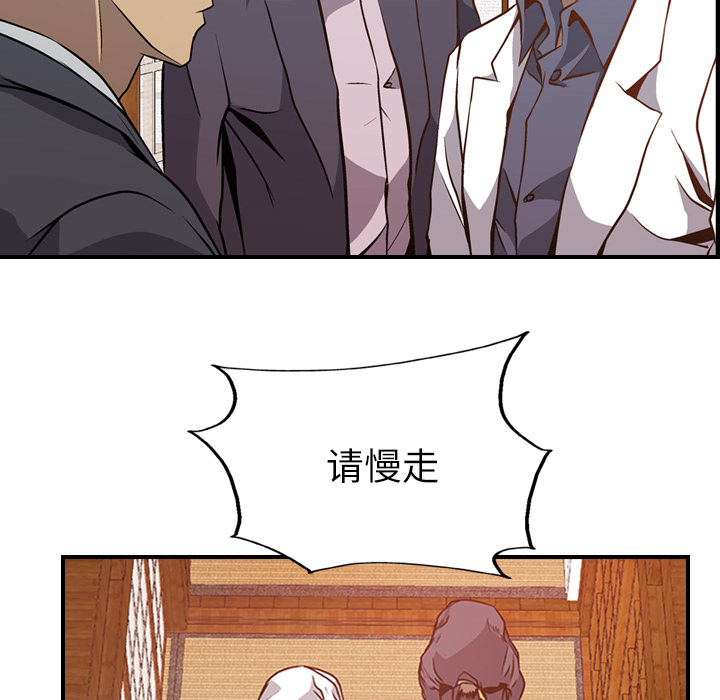 经纪人[h漫]韩漫全集-经纪人-第 2 章无删减无遮挡章节图片 