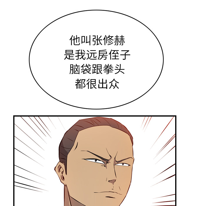 经纪人[h漫]韩漫全集-经纪人-第 2 章无删减无遮挡章节图片 