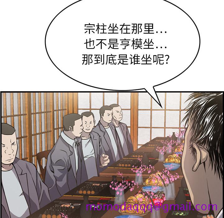 经纪人[h漫]韩漫全集-经纪人-第 2 章无删减无遮挡章节图片 