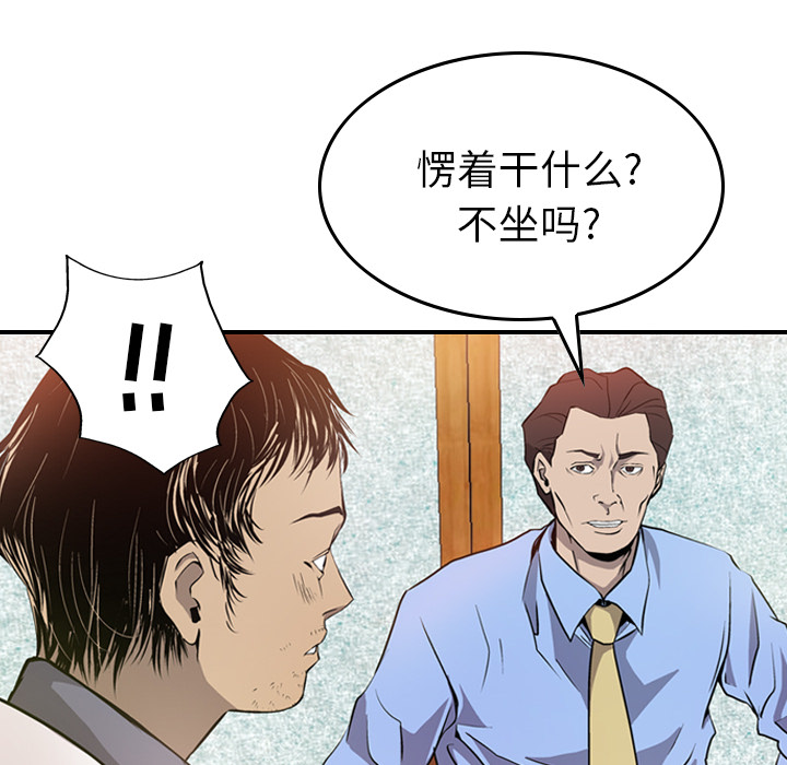 经纪人[h漫]韩漫全集-经纪人-第 2 章无删减无遮挡章节图片 