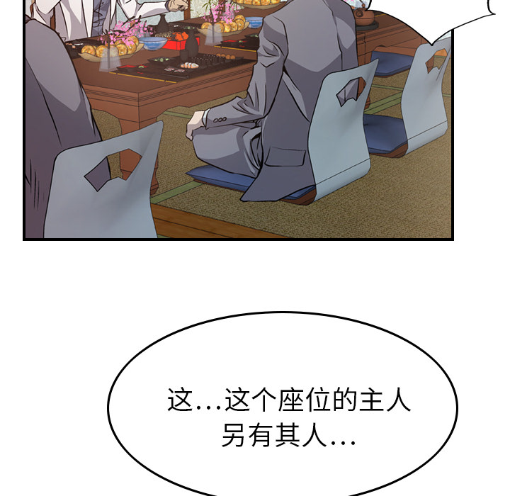 经纪人[h漫]韩漫全集-经纪人-第 2 章无删减无遮挡章节图片 