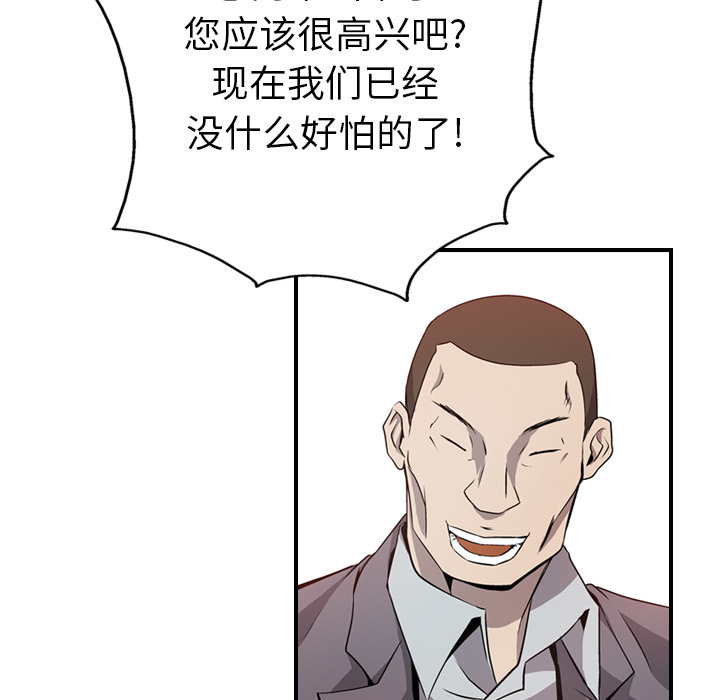 经纪人[h漫]韩漫全集-经纪人-第 2 章无删减无遮挡章节图片 