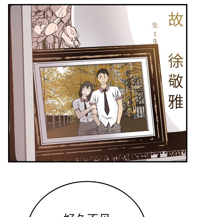 经纪人[h漫]韩漫全集-经纪人-第 2 章无删减无遮挡章节图片 
