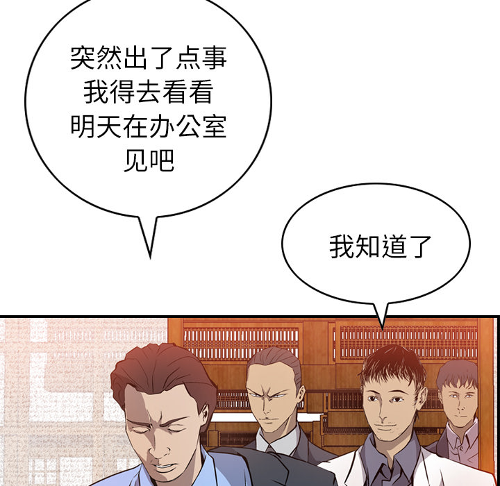 经纪人[h漫]韩漫全集-经纪人-第 2 章无删减无遮挡章节图片 