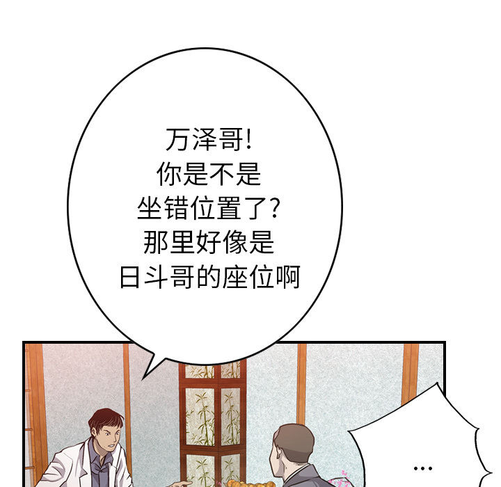 经纪人[h漫]韩漫全集-经纪人-第 2 章无删减无遮挡章节图片 