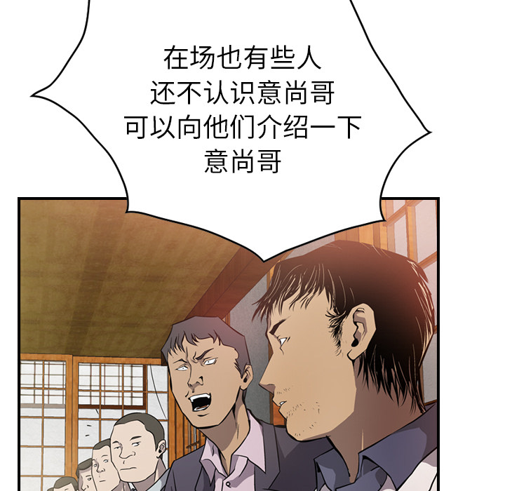 经纪人[h漫]韩漫全集-经纪人-第 2 章无删减无遮挡章节图片 