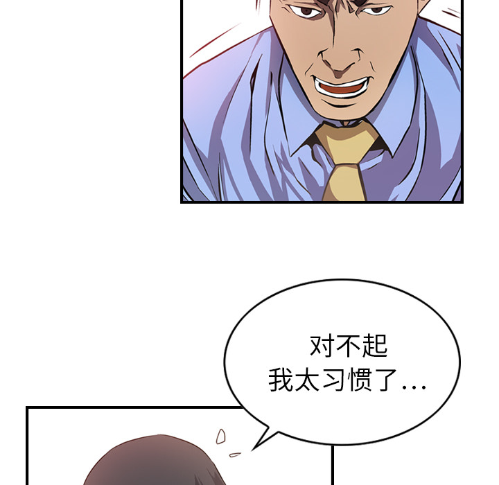 经纪人[h漫]韩漫全集-经纪人-第 2 章无删减无遮挡章节图片 