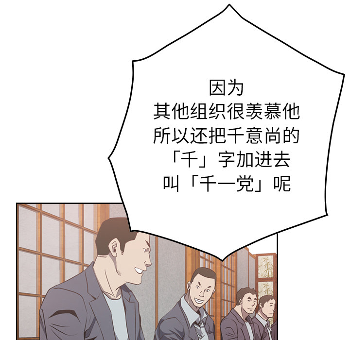 经纪人[h漫]韩漫全集-经纪人-第 2 章无删减无遮挡章节图片 